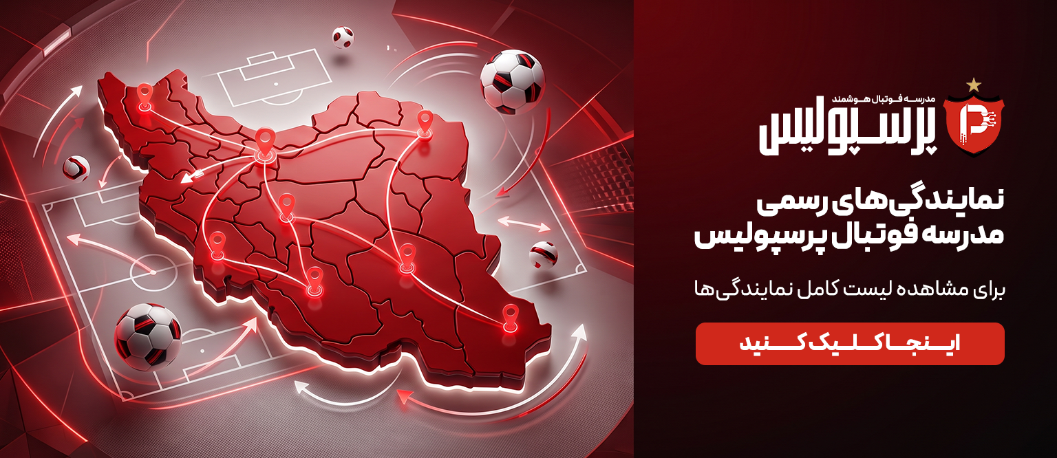 مدرسه نمایندگی